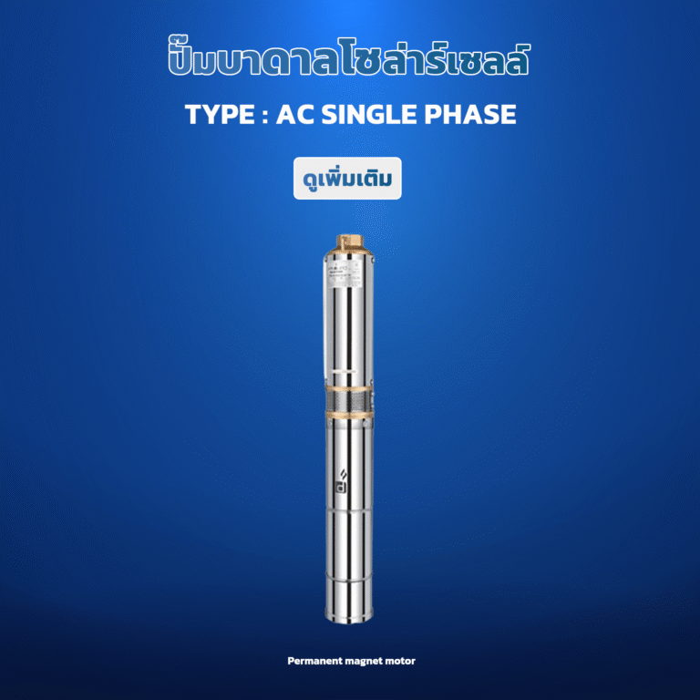 AC SINGLE PHASE_0