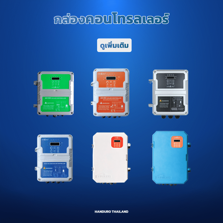 กล่องคอนโทรล(1)